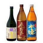 芋焼酎 3本 飲み比べセット 720ml 900ml 綾黄金 赤霧島 木挽BLUE 焼酎 お酒