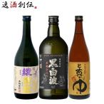  potato shochu 3шт.@.. сравнение комплект 720ml. желтый золотой Shiranami скала река shochu sake 