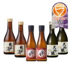 日本酒 WGO 2024 受賞酒 小瓶 カジュアル 飲み比べセット 各2本 計6本 秀よし 宮の雪 月桂冠 ワイングラスでおいしい日本酒アワード 既発売