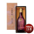 日本酒 大関 超特撰 十段仕込 純米大吟醸 700ml × 1ケース / 6本 既発売