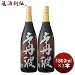 日本酒 上撰 辛丹波 1800ml 1.8L 2本 大関 本醸造