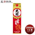 日本酒 大関 のものも 2000ml 2L 6本 1ケース