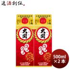 日本酒 のものも パック 500ml 2本 大関