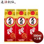 日本酒 のものも パック 500ml 3本 大関