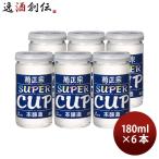 Yahoo! Yahoo!ショッピング(ヤフー ショッピング)菊正宗 上撰 スーパーカップ 180ml 6本 日本酒 菊正宗酒造 お酒