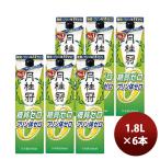 日本酒 月桂冠 糖質 プリン体 Ｗゼロ 1800ml 1.8L × 1ケース / 6本 既発売    のし・ギフト・サンプル各種対応不可