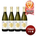  японкое рисовое вино (sake) месяц багряник японский . большой сакэ гиндзё сырой .720ml 4шт.@ бутылка WGO подарок 