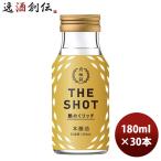 Yahoo! Yahoo!ショッピング(ヤフー ショッピング)月桂冠 ＴＨＥ ＳＨＯＴ 艶めくリッチ＜本醸造＞ 180ml 30本 1ケース ギフト 父親 誕生日 プレゼント