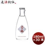 日本酒 上撰 沢の鶴 180ml 30本 1ケー