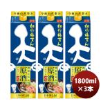 . sake структура сосна бамбук слива небо . sake бумага упаковка 1.8L 3шт.@ японкое рисовое вино (sake) обновленный 