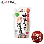  Takara кулинария поэтому. Kiyoshi sake eko pauchi500ml × 2 кейс / 1 2 шт сакэ для приготовления пищи приправа .