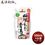  Takara кулинария поэтому. Kiyoshi sake eko pauchi500ml × 1 кейс / 6шт.@ сакэ для приготовления пищи приправа .