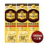 . shochu Legend 25 раз упаковка 1800ml 1.8L 3шт.@. shochu . вид shochu sake 