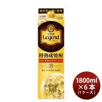 . shochu Legend 25 раз упаковка 1800ml 1.8L × 1 кейс / 6шт.@. shochu . вид shochu sake День почитания пожилых людей праздник подарок осень подарок 