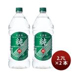  shochu . вид shochu 25 раз оригинальный пластиковая бутылка (.) 2.7L 2700ml 2 шт . sake структура подарок День почитания пожилых людей праздник подарок осень подарок 