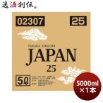 宝焼酎 JAPAN 25度 5000ml 5L バロンボックス 焼酎 宝 甲類焼酎