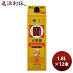 甲類焼酎 宝酒造 25度 宝 極上焼酎 紙パック 1800ml 1.8L 6本 2ケース のし・ギフト・サンプル各種対応不可