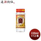 宝焼酎 タカラカップ 25度 220ml 12本 カップ 焼酎 宝酒造 お酒 父の日 ギフト