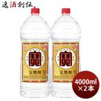 宝焼酎 25度 4000ml 4L エ