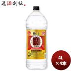 ショッピングのし対応 甲類焼酎 宝酒造 25度 極上宝焼酎 4000ml 4Lペットボトル エコペット 4本 1ケース のし・ギフト・サンプル各種対応不可