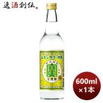 甲類焼酎 25度 宝 レモ�