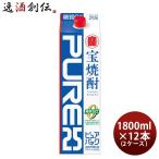 甲25度 宝  ピュアパック 1800ml 1.8L 12本 2ケース