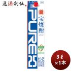 日本酒 宝 takara 甲類焼酎 25度 宝焼酎「ピュアパック」 3000ml 3L 紙パック1本 のし・ギフト・サンプル各種対応不可