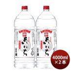 米焼酎 よかいち 米 25度 ペット 4000ml 4L 2本 宝 焼酎 既発売