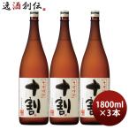 そば焼酎 十割 25度 1800