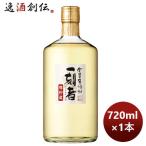 芋焼酎 25度 一刻者 ＜樽貯蔵＞ 720ml 1本 のし・ギフト・サンプル各種対応不可