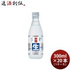 Yahoo! Yahoo!ショッピング(ヤフー ショッピング)上撰 白雪 本醸造 生 シルバー 300ml 20本 1ケース 日本酒 小西酒造 お酒
