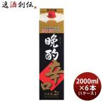 日本酒 晩酌 辛口 2000ml 2L × 1ケース / 6本 日本盛