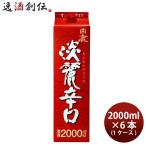 白鹿 淡麗辛口 パック 2000ml 2L × 1ケース / 6本 日本酒 辰馬本家酒造