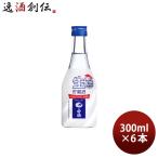 上撰 白鶴 ねじ栓 生貯蔵酒 300ml 6本 日本酒 白鶴酒造