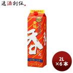 日本酒 清酒 黄桜 呑 パック 新 2000ml 2L 6本 1ケース