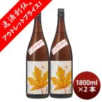 太平山 純米酒 ひやおろし 1.8L 2本 日本酒 1800ml 期間限定
