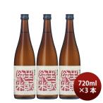  японкое рисовое вино (sake) futoshi flat гора дзюнмаи сакэ Akita сырой ..720ml 3шт.@ маленький шар . структура подарок новый жизнь входить . праздник .. индустрия праздник . устройство на работу праздник ... праздник .