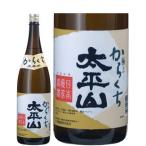 日本酒 太平山 極上 からくち 1800ml 1.8L 秋田県 小玉醸造