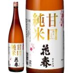 日本酒 花春 甘口 純米酒 1800ml 1.8L 福島県 花春酒造