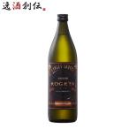  пшеничная сётю .. пшеничная сётю KOGETA 25 раз 900ml 1 шт. shochu удача добродетель длина sake вид sake День отца подарок на Bon Festival лето подарок жара средний видеть Mai .