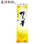 焼酎 麦焼酎