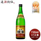 日本酒 美酒爛漫 特別純米酒 720ml × 2ケース / 12本 秋田銘醸