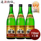 日本酒 美酒爛漫 特別純米酒 720ml 3
