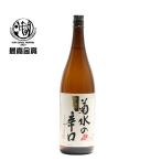 日本酒 菊水の辛口 本醸造 1800ml 1.8L 新潟県 菊水酒造
