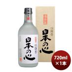 25 раз сакэ гиндзё shochu . много магазин японский сердце сакэ гиндзё .720ml 1 шт. sake 