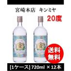 宮崎本店 亀甲宮 20度 7