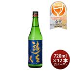  японкое рисовое вино (sake) внутри. сосна .. дзюнмаи сакэ сакэ гиндзё 720ml × 2 кейс / 1 2 шт внутри. сосна sake структура подарок WGO sake весна праздник Valentine подарок 