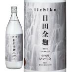 Yahoo! Yahoo!ショッピング(ヤフー ショッピング)大分県 三和酒類 いいちこ日田全麹 麦焼酎 900ml×1本 ギフト 父親 誕生日 プレゼント お酒