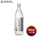 いいちこ 日田全麹 25度 900ml 4本 三和酒類 焼酎 麦焼酎