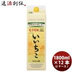 麦焼酎 20度 いいちこ パック（麦） 1800ml 1.8L 6本 2ケース